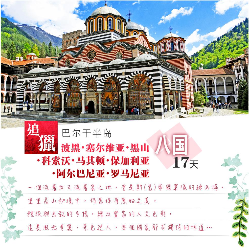 阿尔巴尼亚夺冠瑞典，保加利亚积分领先