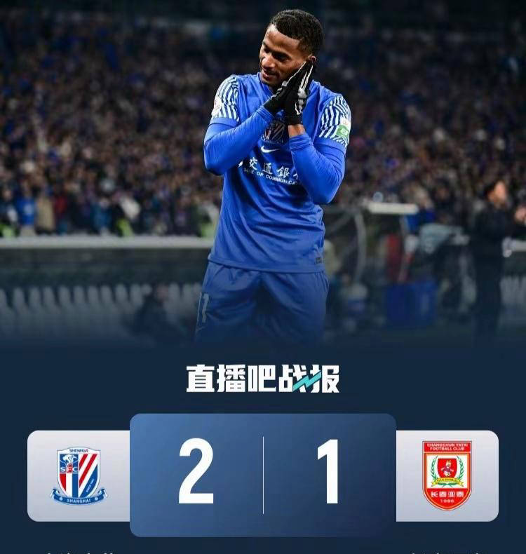 包含孙兴慜成功零封申花，门将赛后获得全场最佳的词条