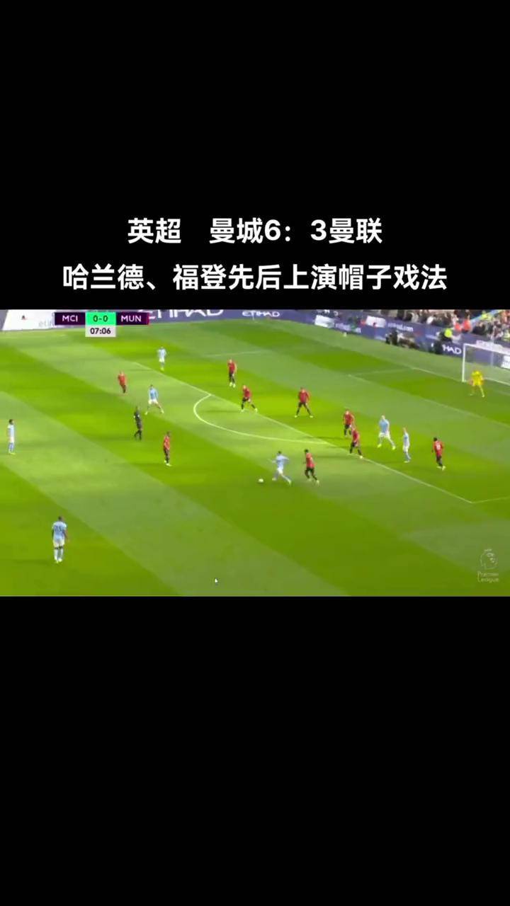 曼联再度上演帽子戏法，阿贾克斯后防线成筛子！