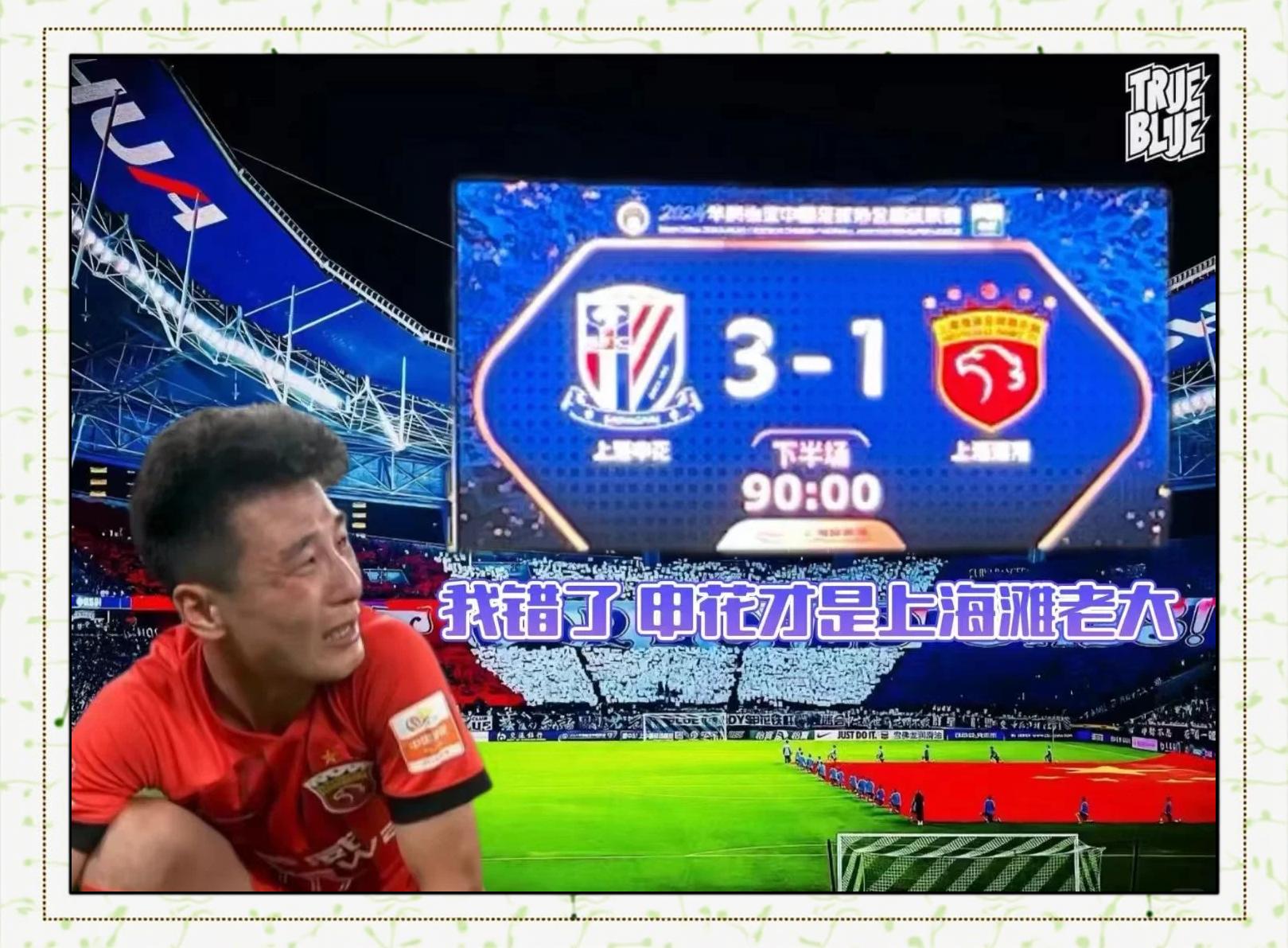 包含武磊遭遇争议红牌，曼联乘势反超比分完成逆转的词条
