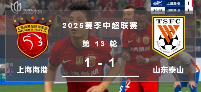 关于武磊开场5分钟连进两球，泰山防线形同虚设！的信息