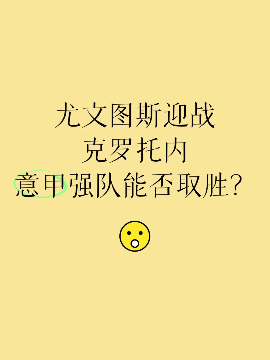  塔图姆关键节点赛事规则更新，尤文图斯带队取胜！